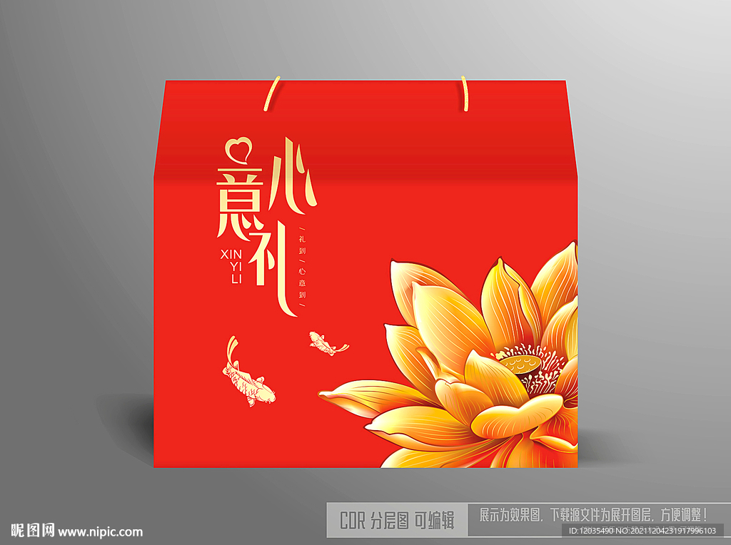 通用版礼盒 金色字体