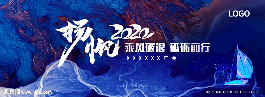 蓝色高端会议背景