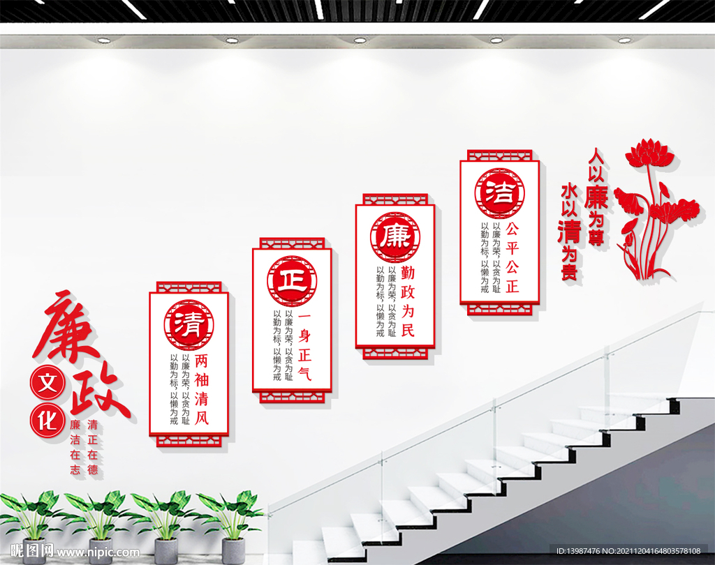 楼梯廉政文化墙