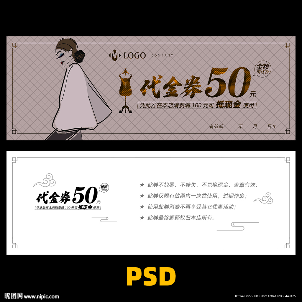 女装优惠劵