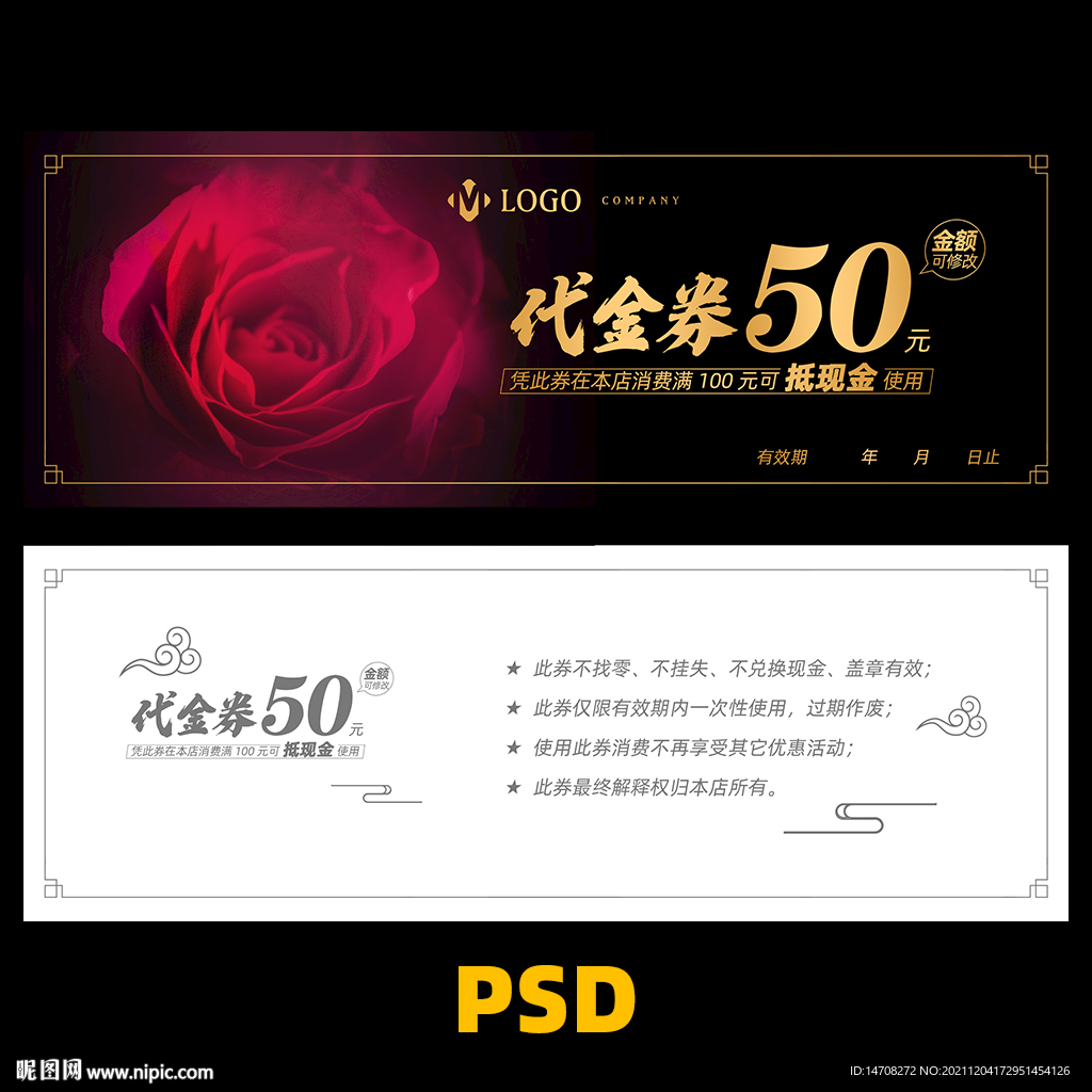 美容代金券
