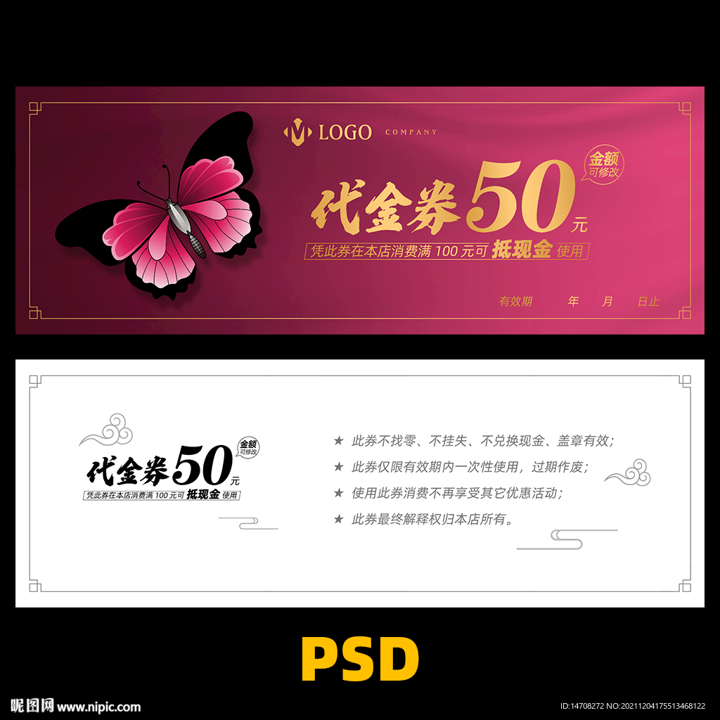 美容院代金券