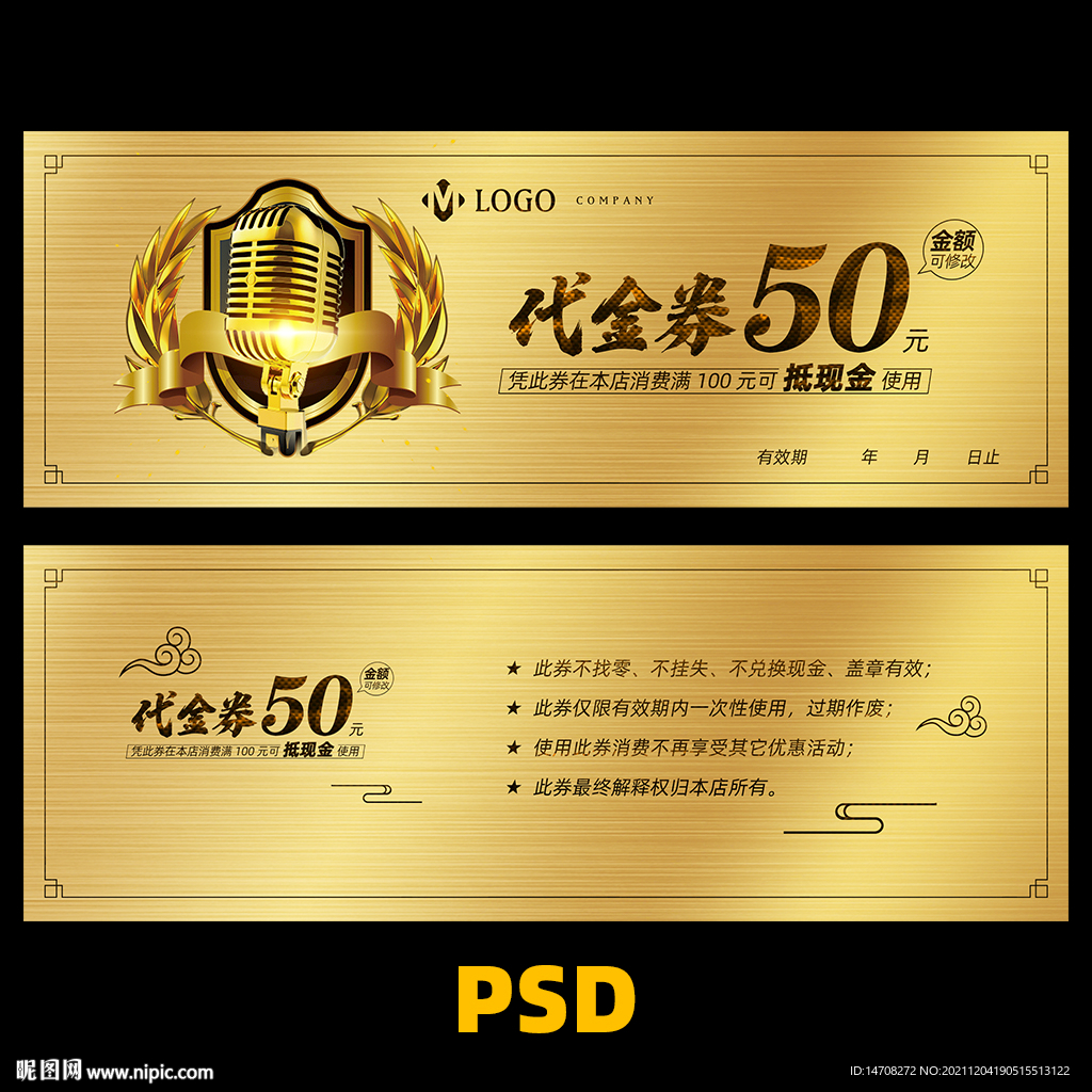 KTV代金券