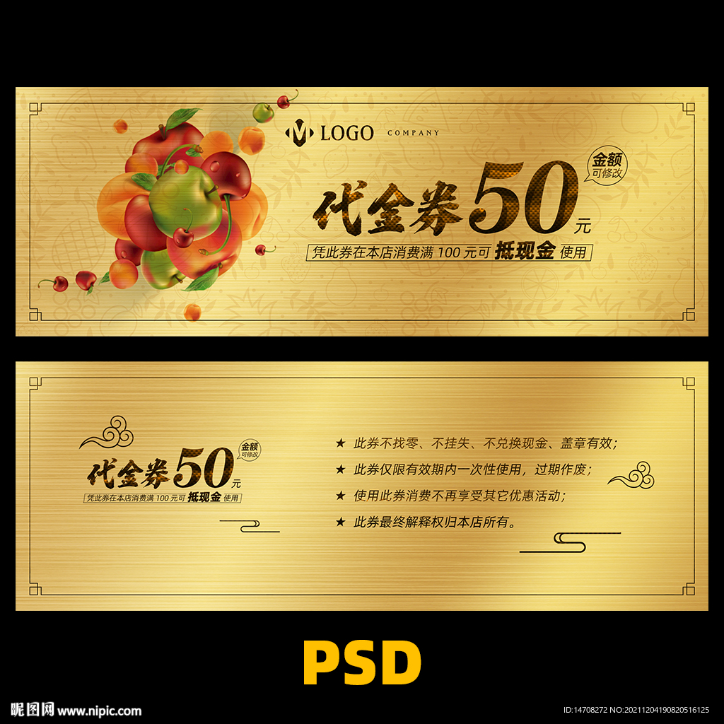 水果代金券