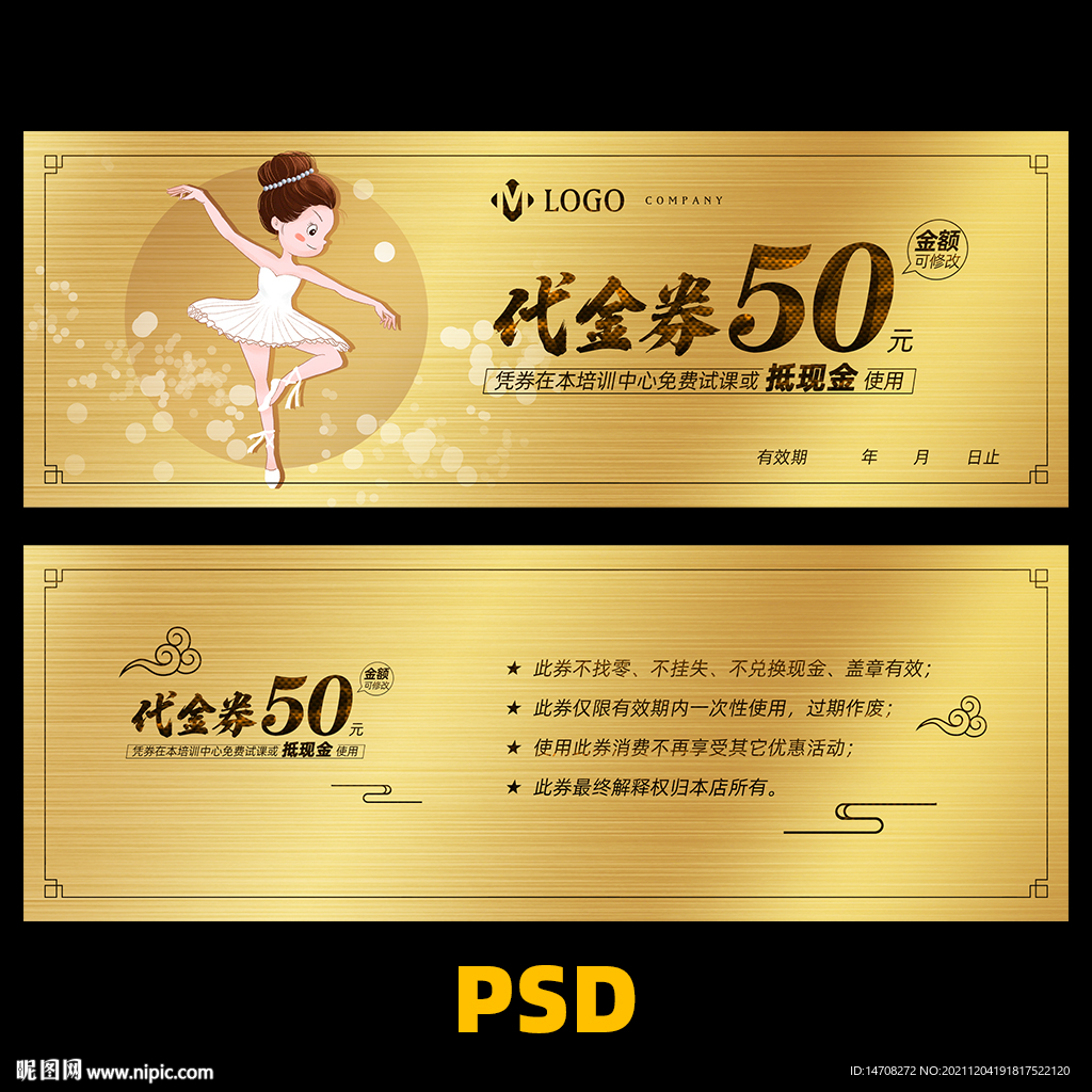 舞蹈代金券