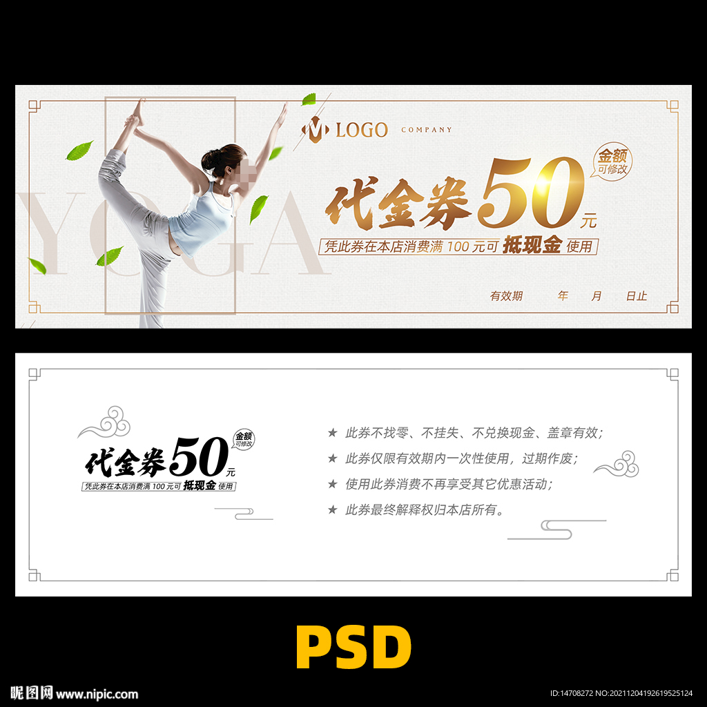瑜伽优惠券