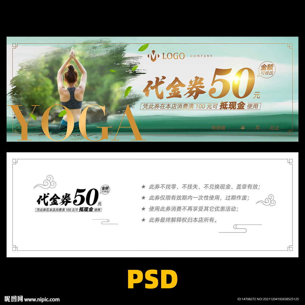 瑜伽代金券