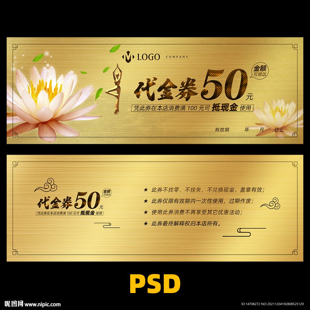 瑜伽代金券