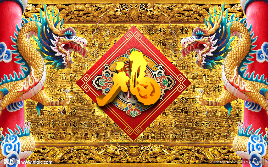 金龙送百福形象墙