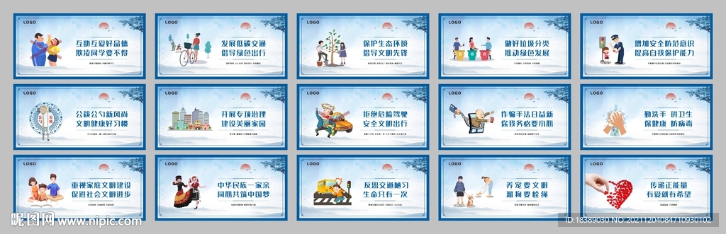 围墙喷绘