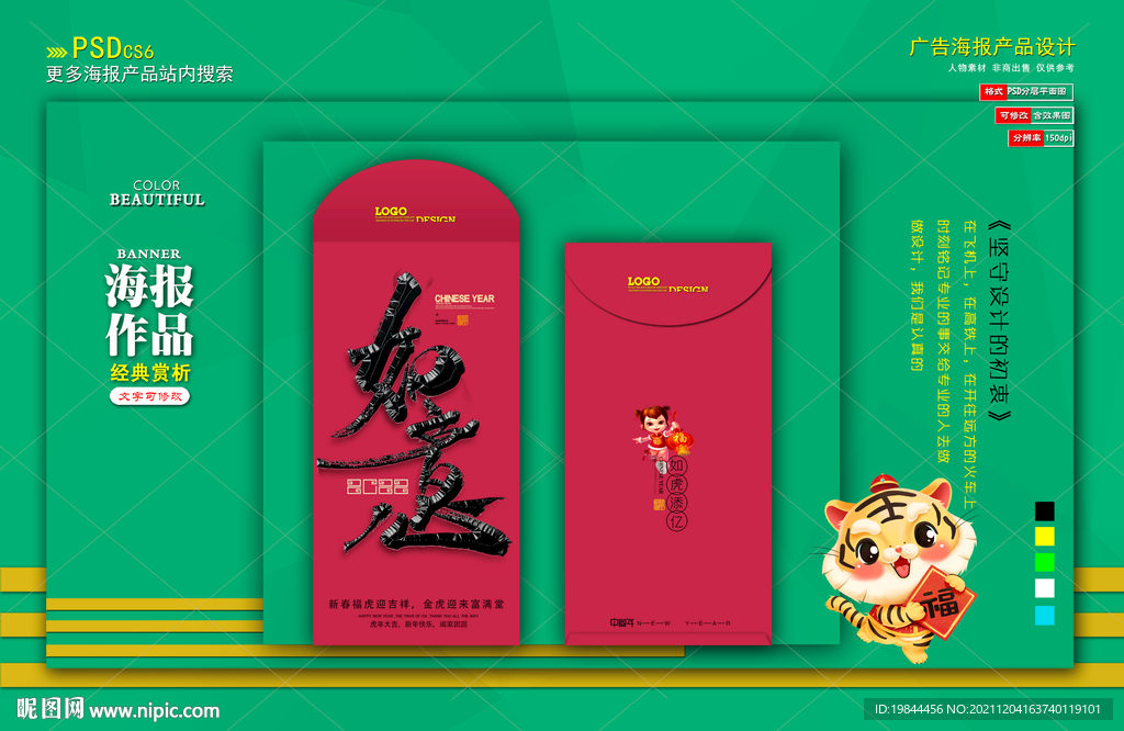  新年红包