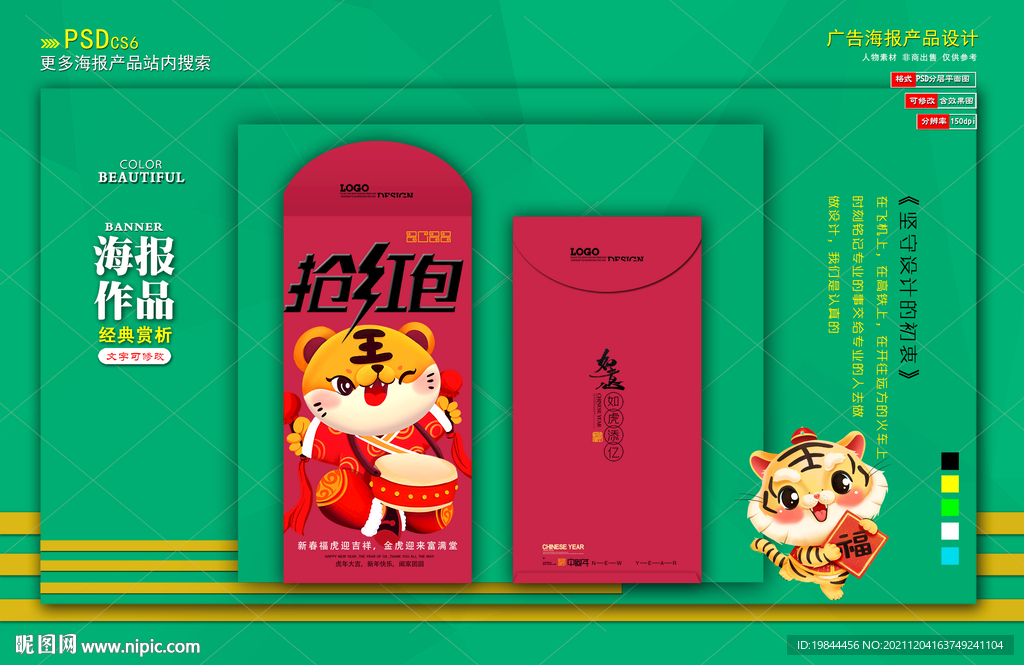 新年红包