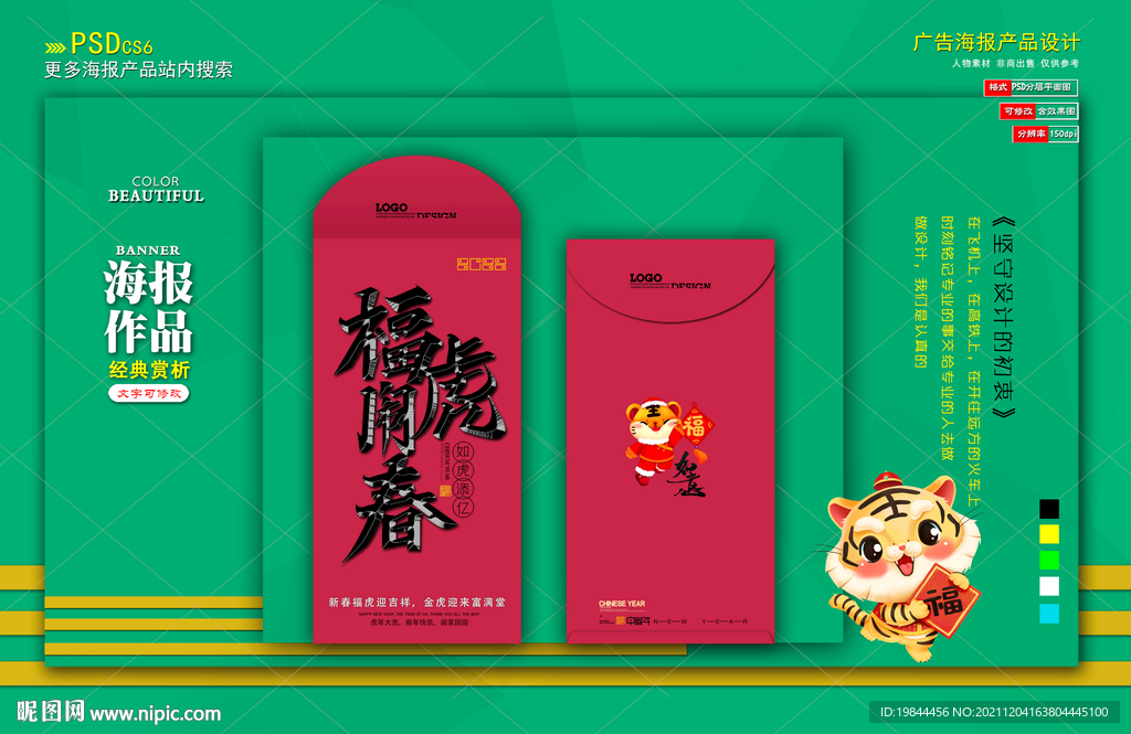  新年红包