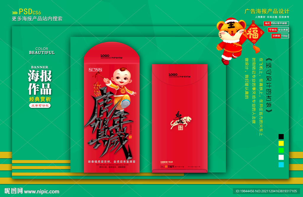  新年红包