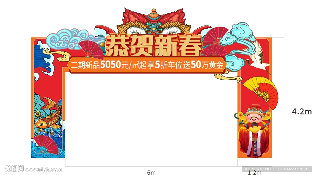 新年龙门龙门