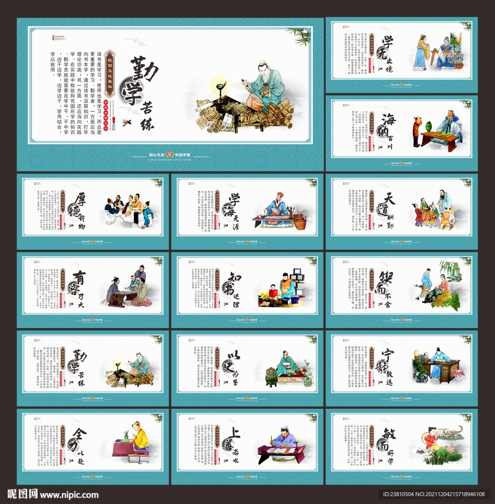校园展板