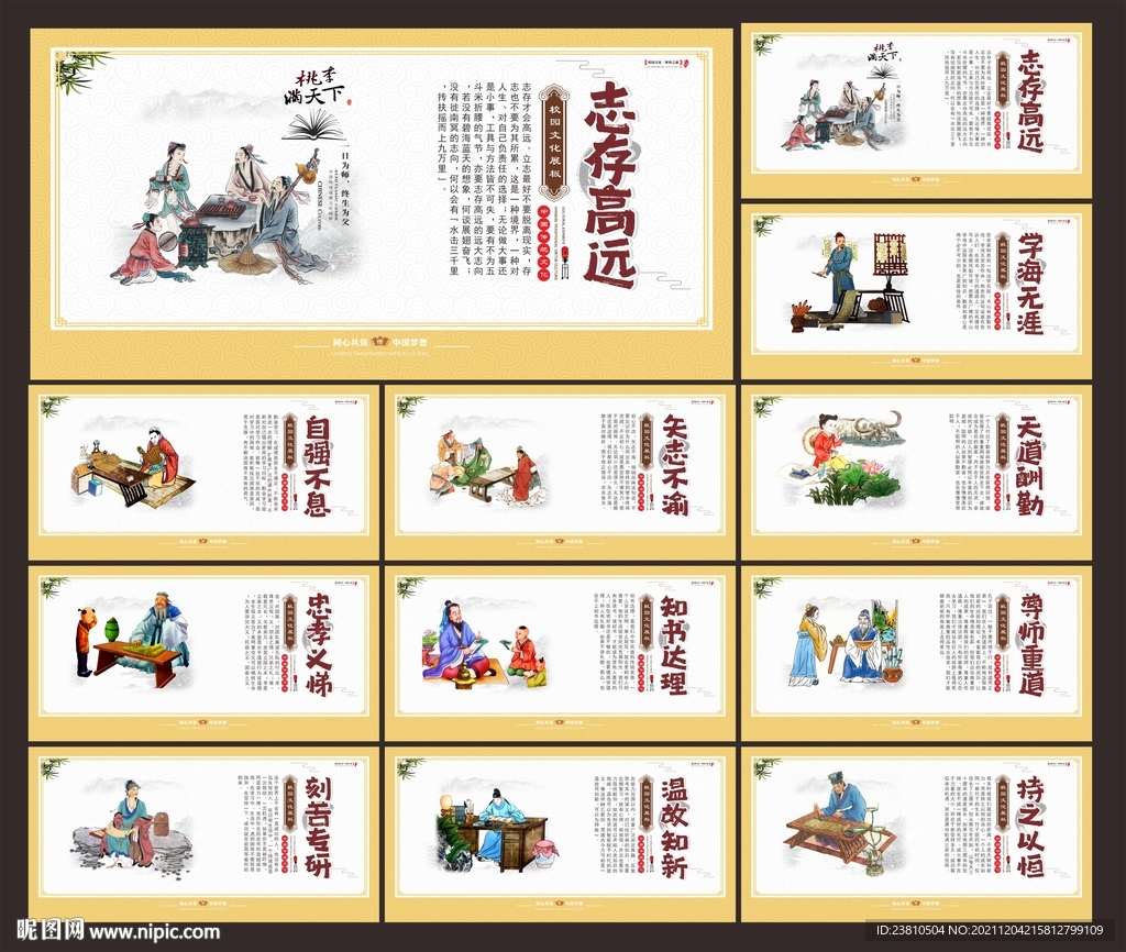 校园文化
