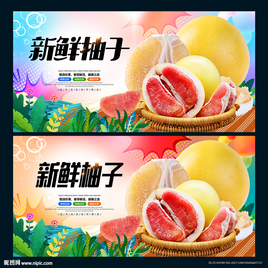 柚子