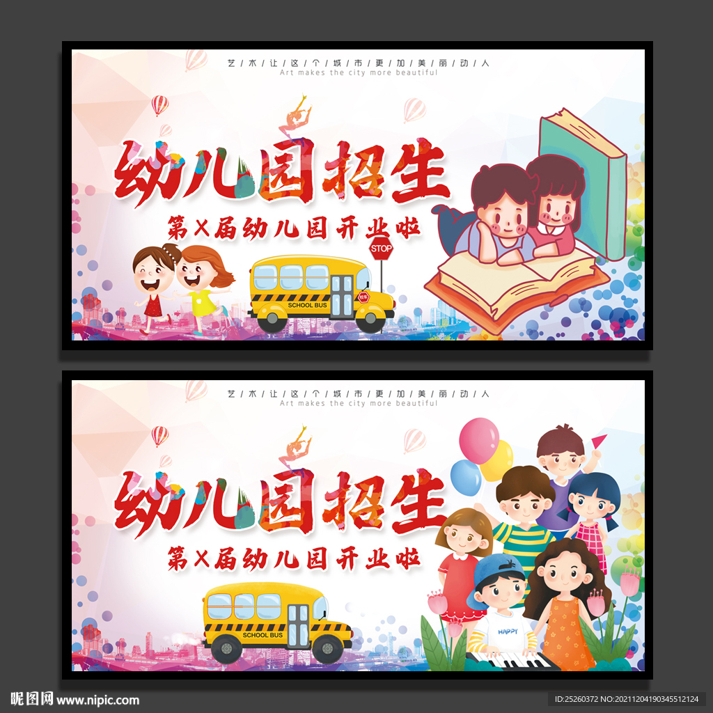 幼儿园