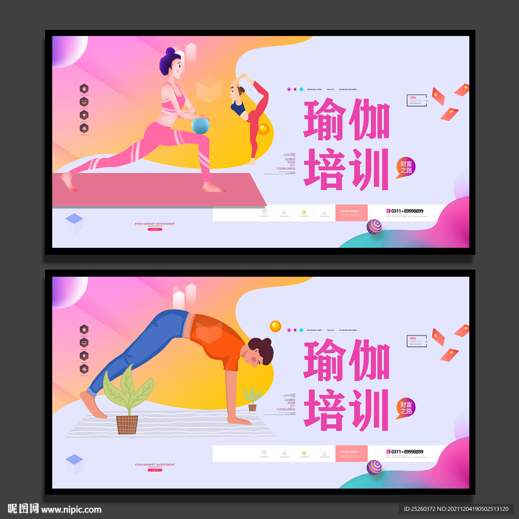 瑜伽