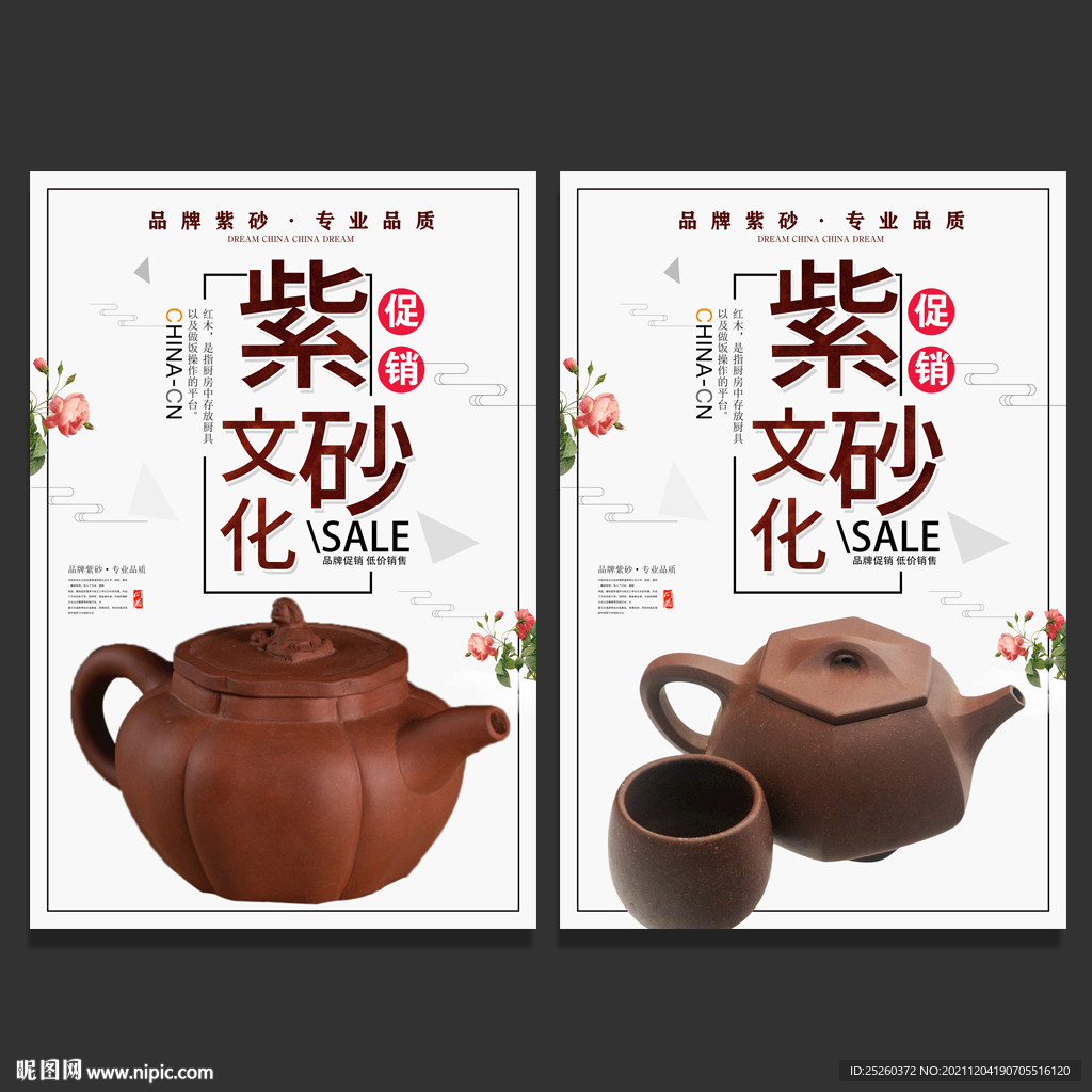 紫砂壶