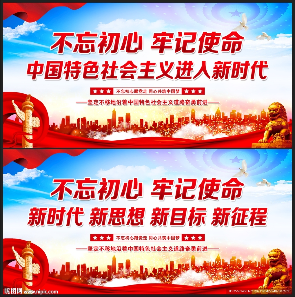 新时代