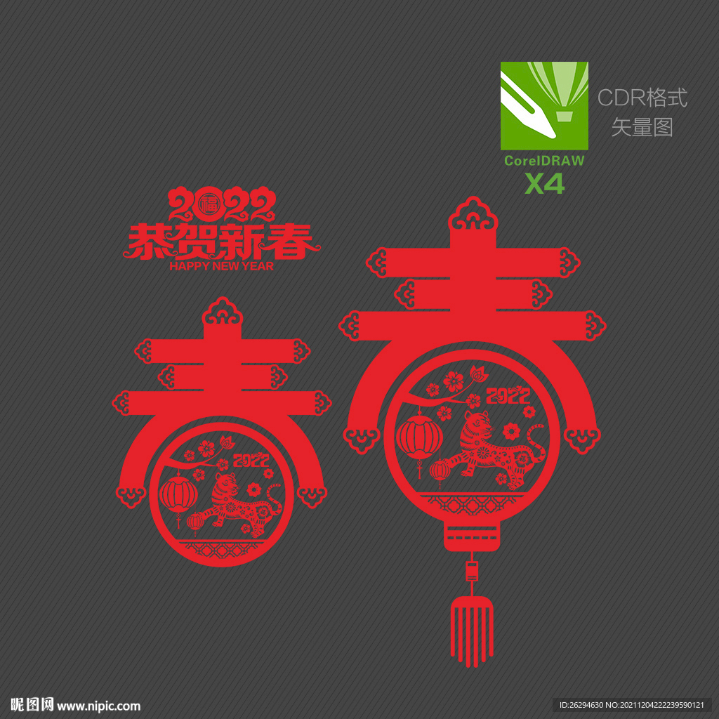 虎年春