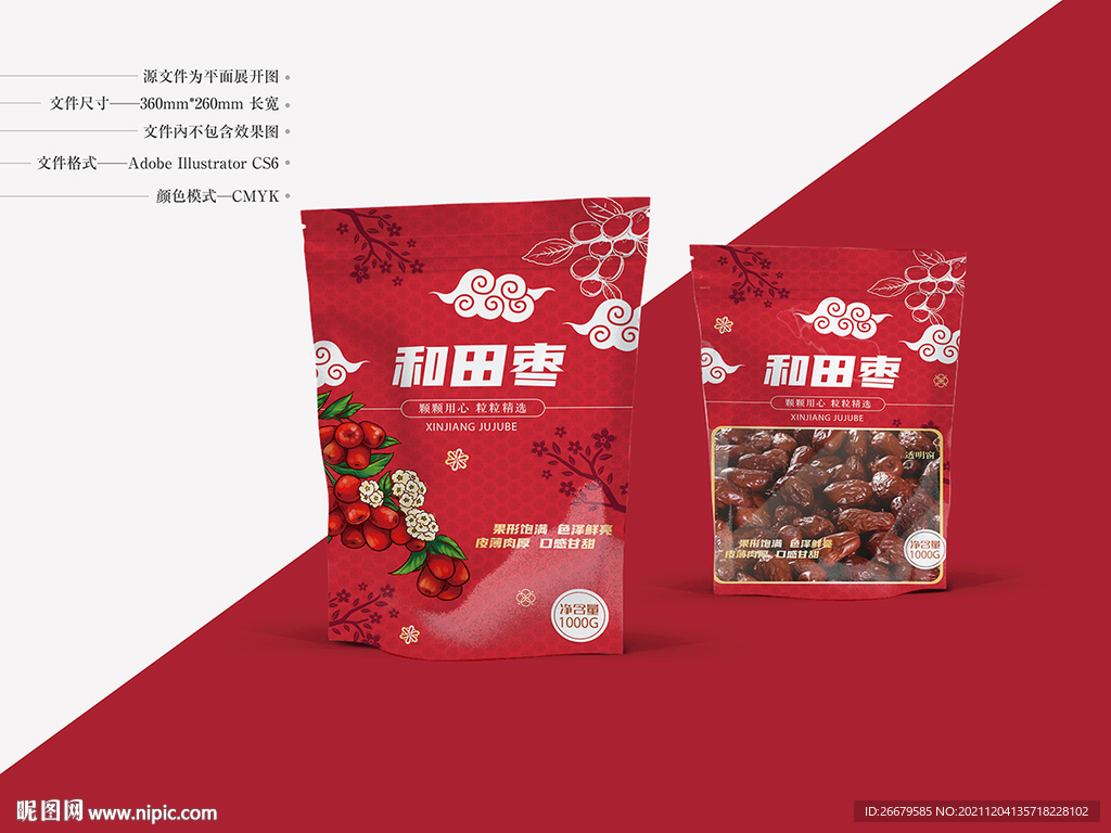 红枣包装设计 平面图