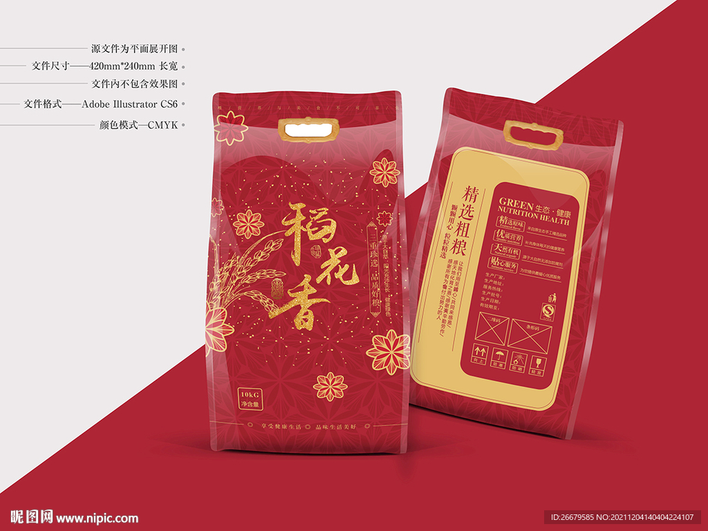 大米包装 平面图