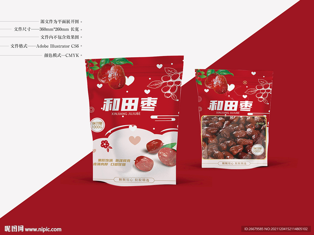 红枣包装 平面图