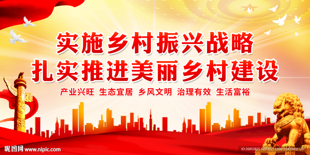 扎实推进美丽乡村建设