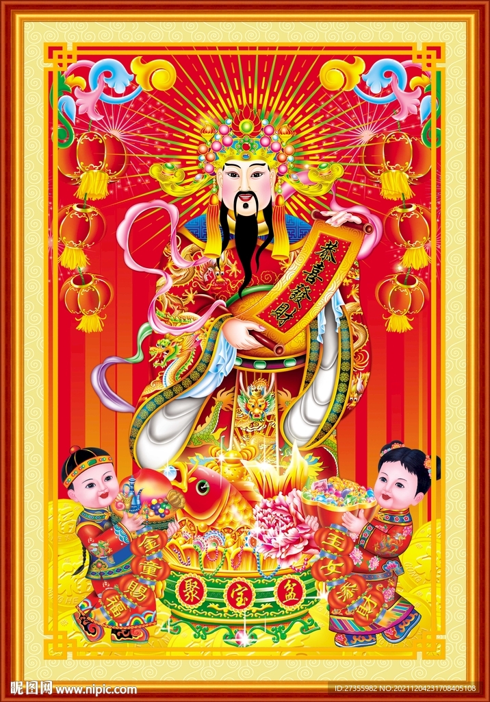 财神到
