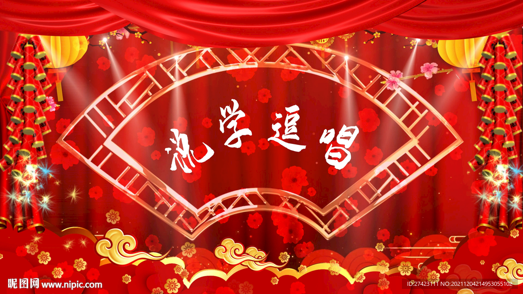 说学逗唱相声 演出舞台背景视频