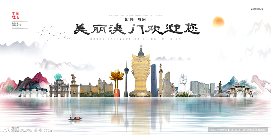 澳门