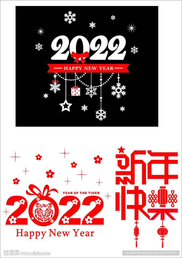 2022年文字