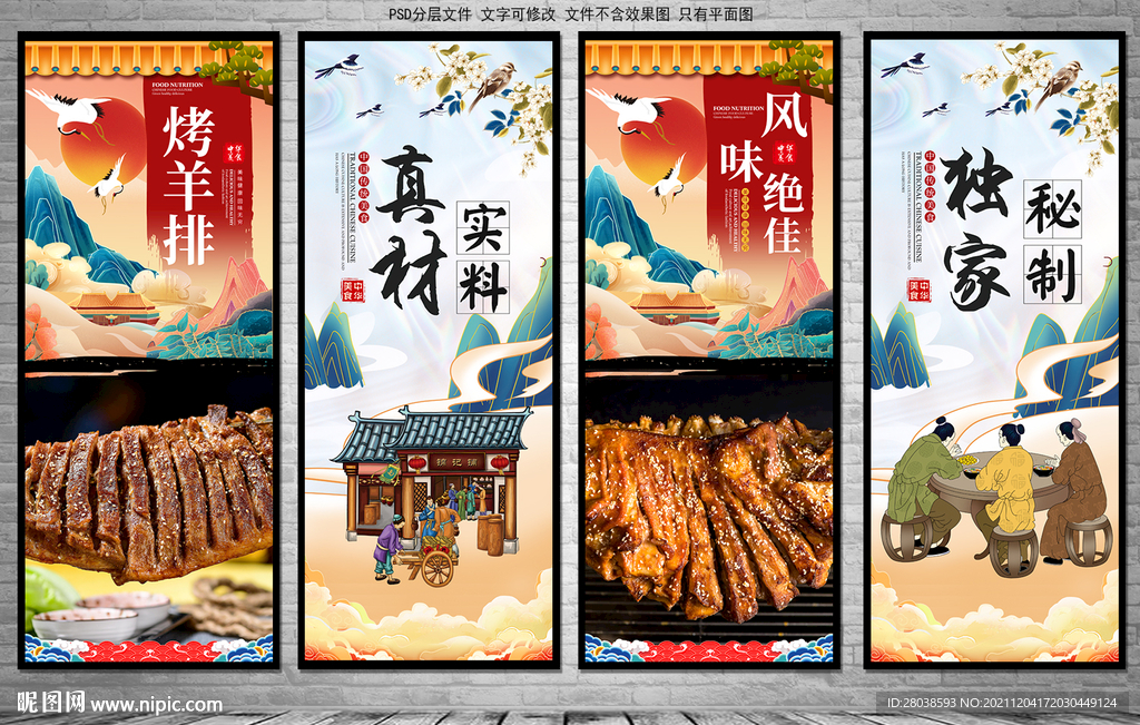 烤羊排
