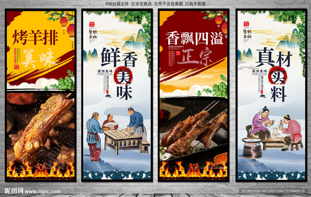 烤羊排