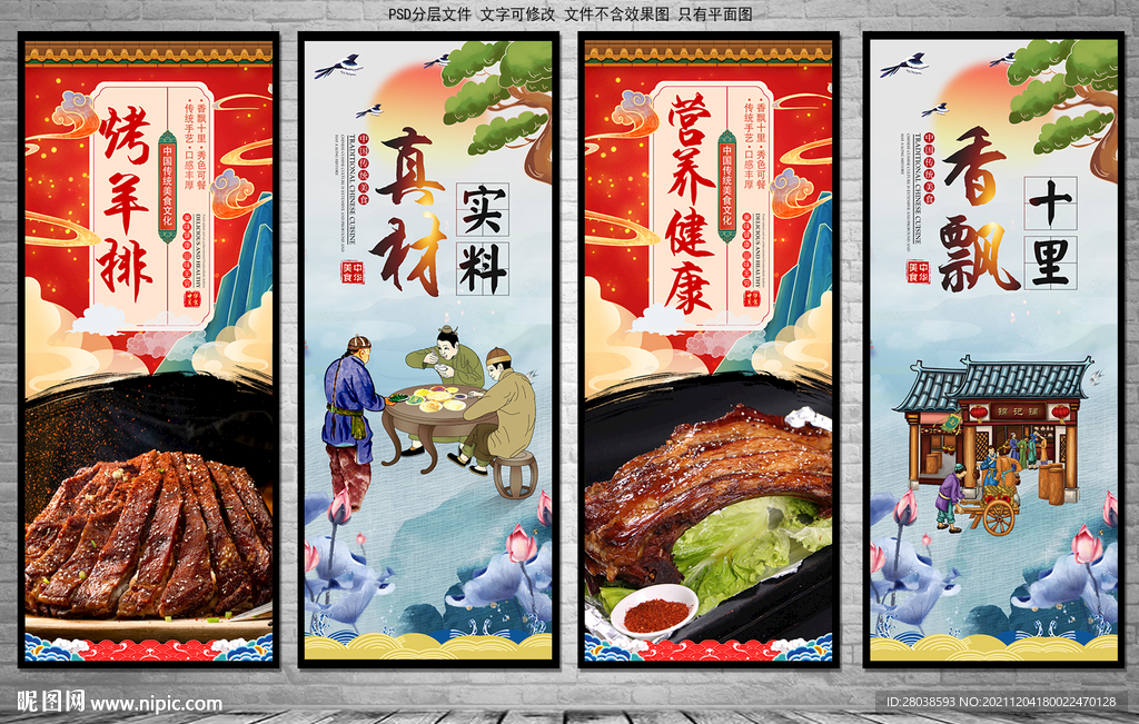烤羊排