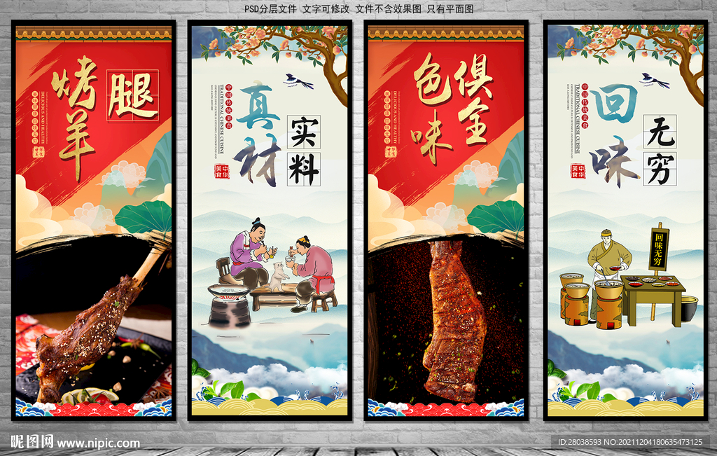 烤羊腿