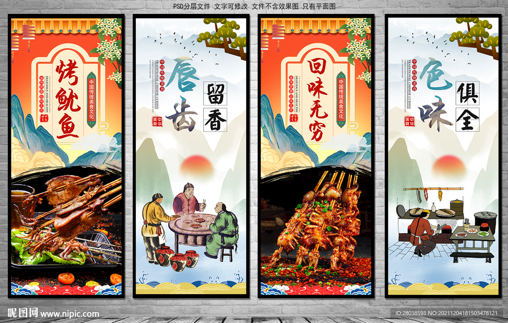 烤鱿鱼
