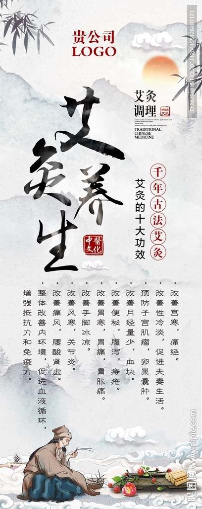 艾灸的十大功效
