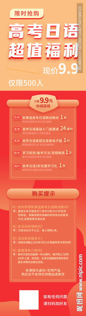 教育活动宣传H5