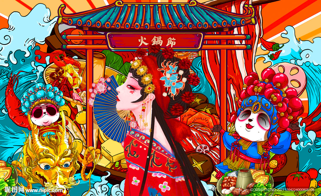 国潮火锅背景墙