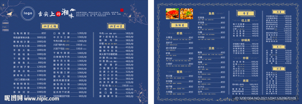 菜谱