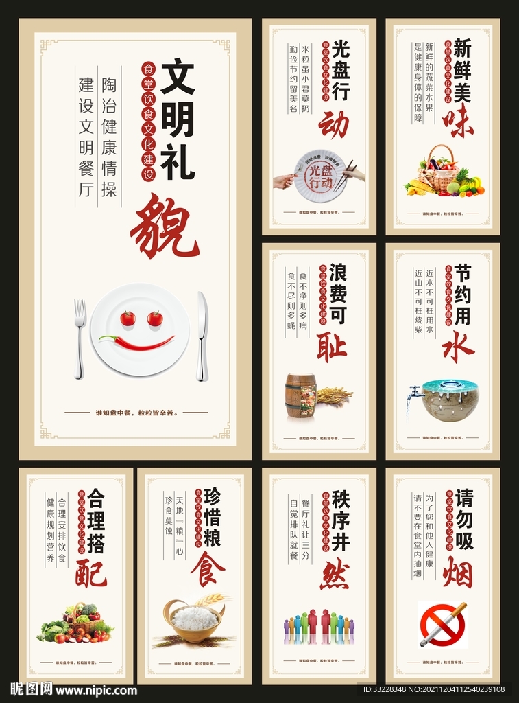 食堂