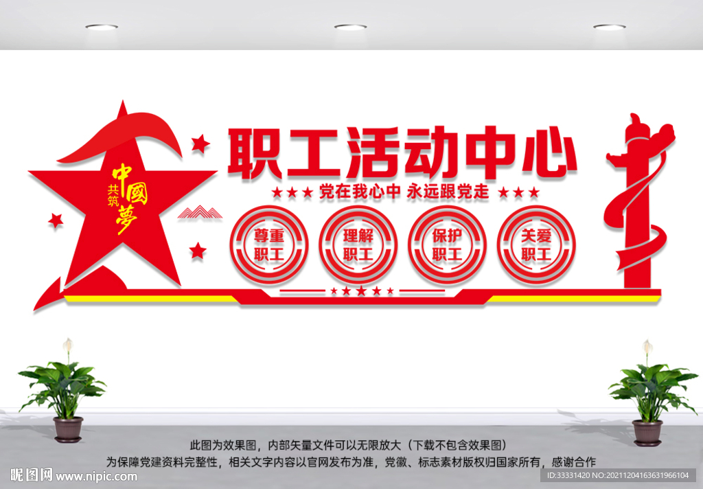 职工活动中心