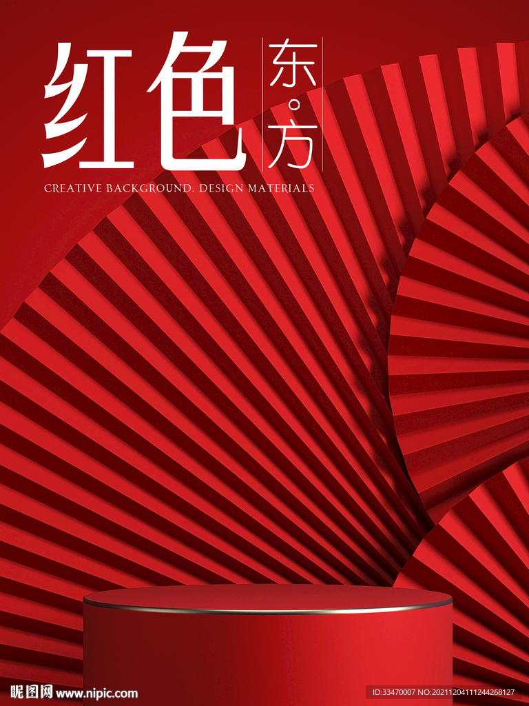 喜庆背景图