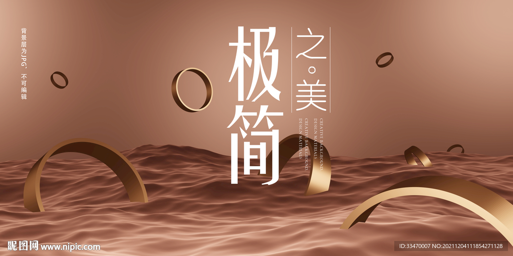 创意广告背景