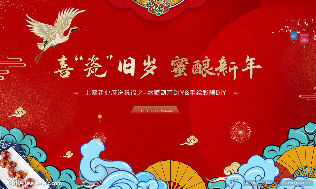 国潮