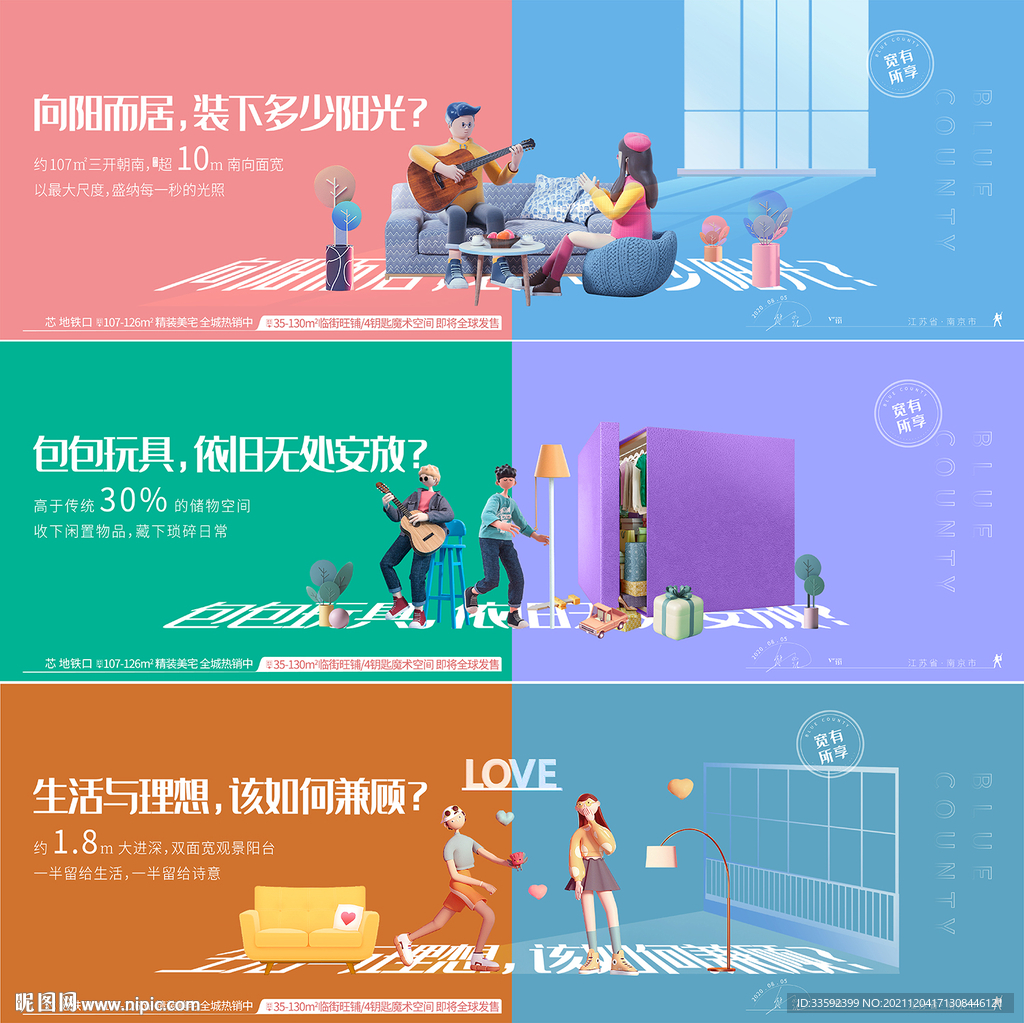 户型海报